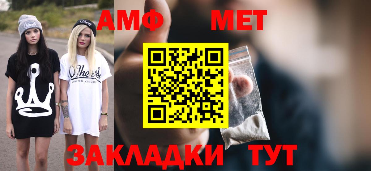 Amphetamine Розовый Барабинск