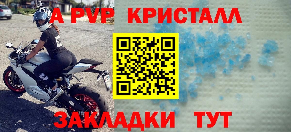 A-PVP мука  Вход с VPN  Барабинск  Alfa_PVP  A-PVP крисы CK 