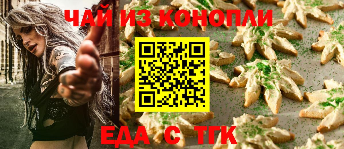 Canna-Cookies марихуана Барабинск
