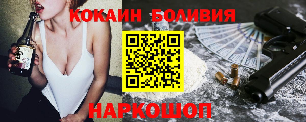 Кокаин VHQ Барабинск
