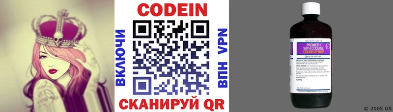 Кодеин напиток Lean (лин)  Барабинск 