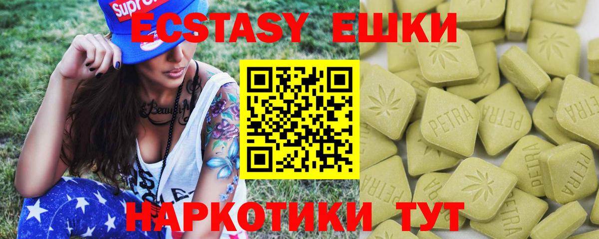 Ecstasy Philipp Plein Барабинск