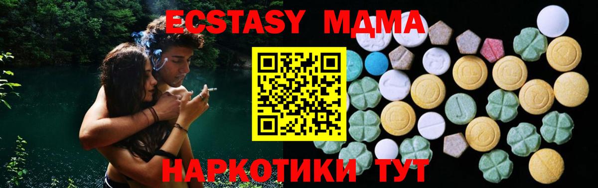 Ecstasy mix  Ecstasy  ЭКСТАЗИ MDMA  Барабинск  Вход с VPN 