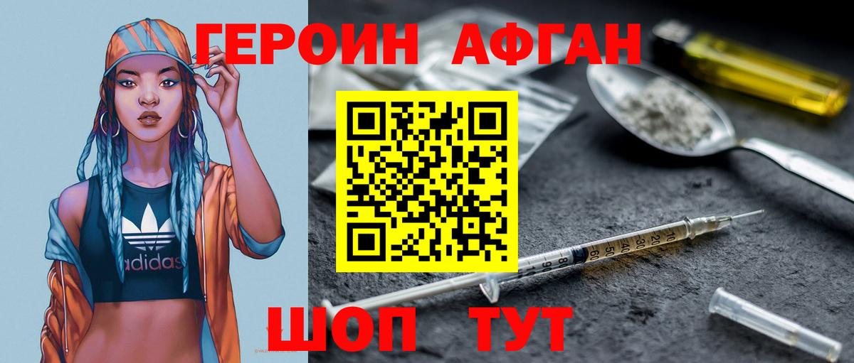 Героин герыч Барабинск