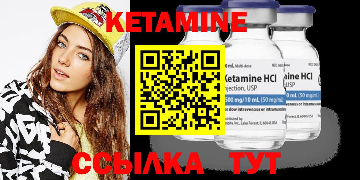 КЕТАМИН VHQ Барабинск