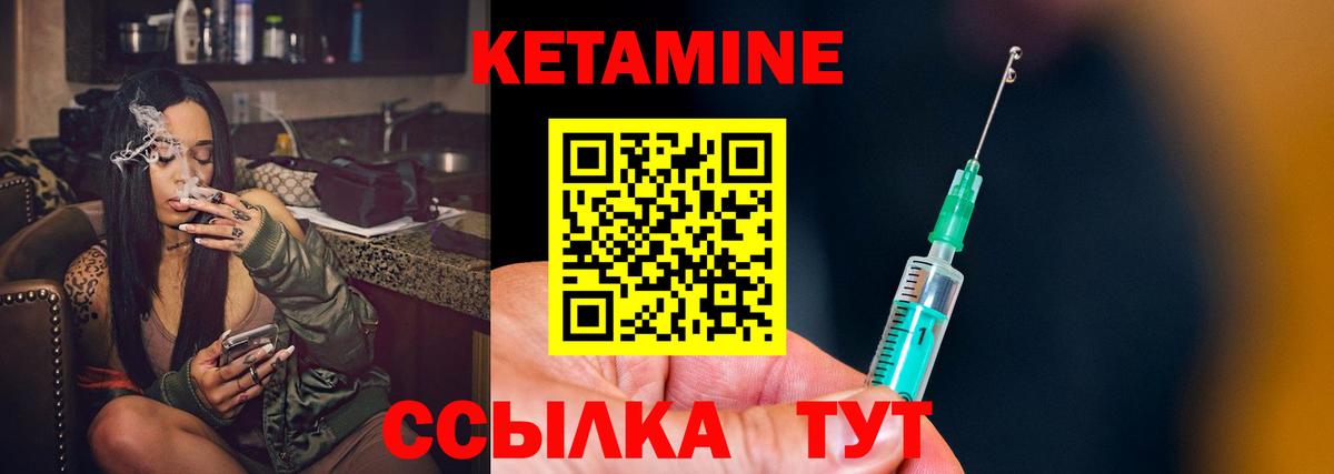 КЕТАМИН VHQ  Вход с VPN  Барабинск 