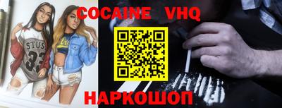 COCAINE Старая Купавна