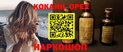 COCAINE Старая Купавна