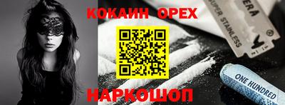 COCAINE Старая Купавна