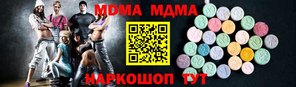 MDMA молли  Вход с VPN  MDMA  MDMA кристаллы  Барабинск 
