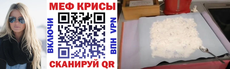 как найти закладки  Барабинск  Мефедрон мука 