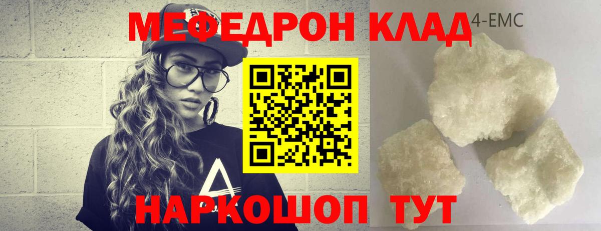 Мефедрон  Барабинск