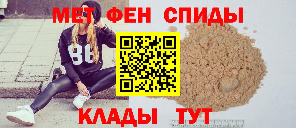 Барабинск  МЕТАМФЕТАМИН кристалл  Вход с VPN 