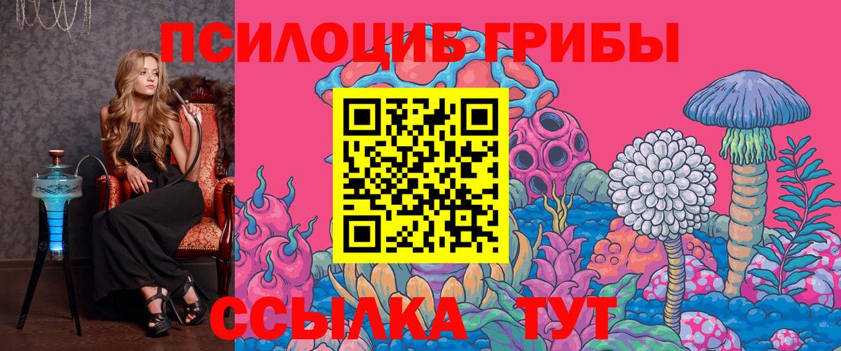 Галлюциногенные грибы GOLDEN TEACHER  Вход с VPN  Барабинск 
