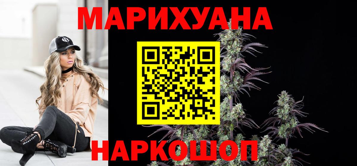 Конопля MAZAR  Шишки марихуана SATIVA & INDICA  Барабинск  Вход с VPN  Каннабис гибрид 